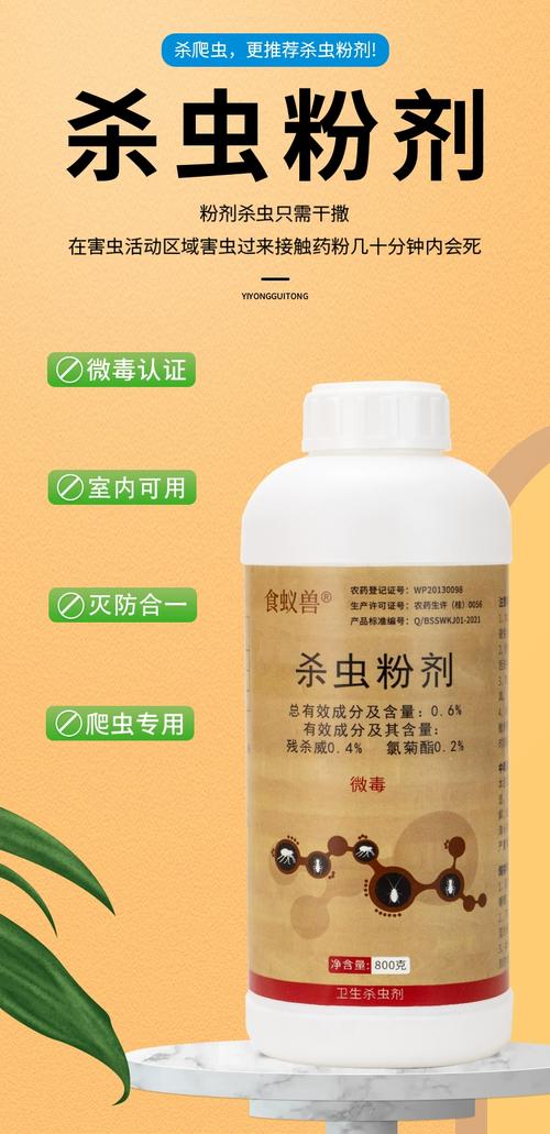 家用殺螞蟻跳蚤蟑螂紅火蟻菜地除蟲室內外非無毒殺蟲劑粉爬蟲小黃